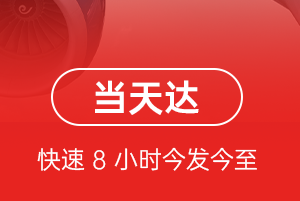 昌都邦达机场邮寄航空货运公司【机场